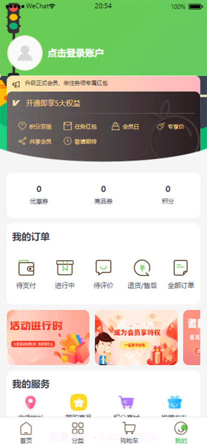 小萝买菜截图4 小萝买菜截图4