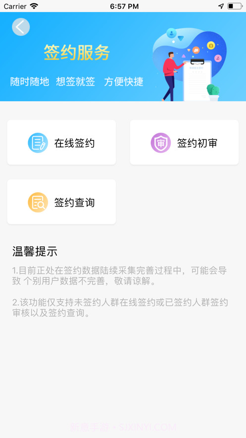 智徽健康医护端截图2 智徽健康医护端截图2