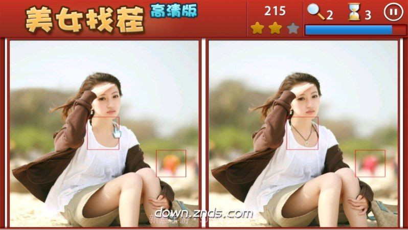 真人美女找茬 TV版截图3