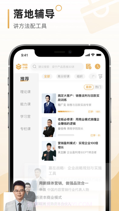 小麦学堂截图3 小麦学堂截图3