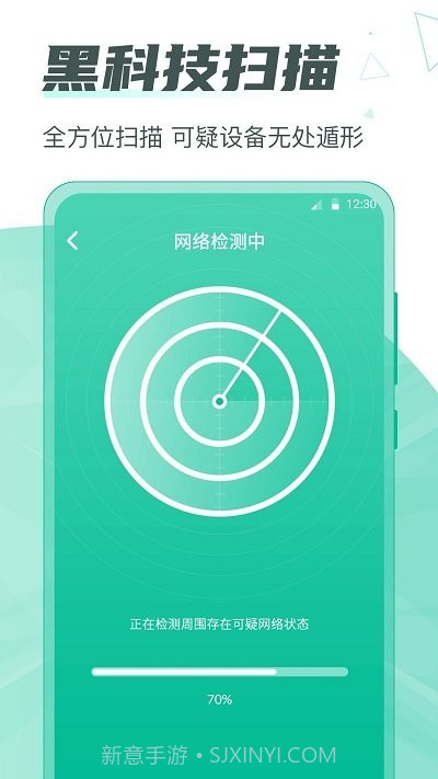 一键网络监测红点针孔截图1 一键网络监测红点针孔截图1