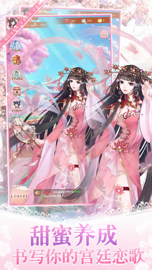 女皇殿下的恋爱日记截图2 女皇殿下的恋爱日记截图2