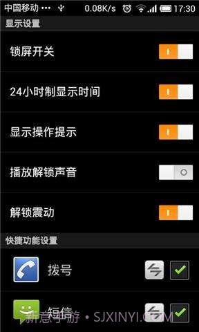安卓锁屏截图1 安卓锁屏截图1