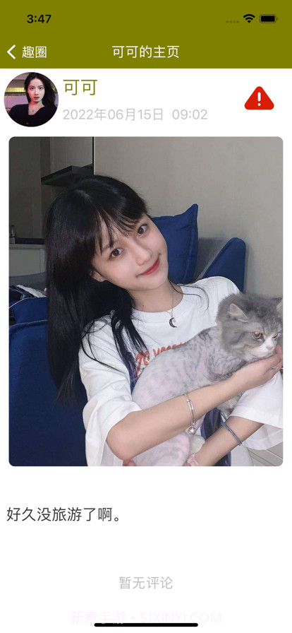 悠行生活截图3 悠行生活截图3