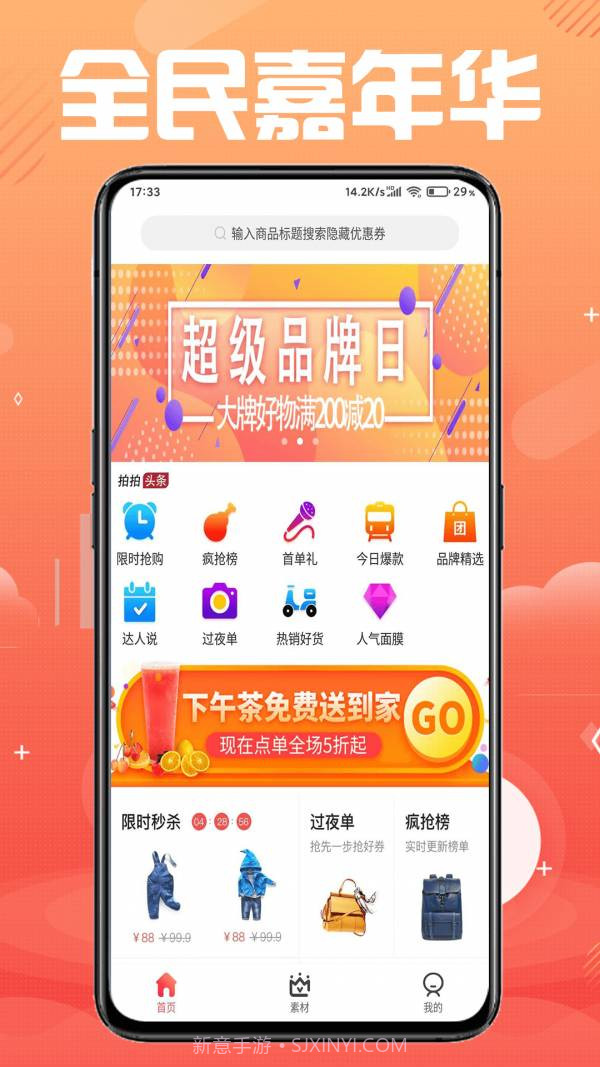 券拍拍官网截图1 券拍拍官网截图1