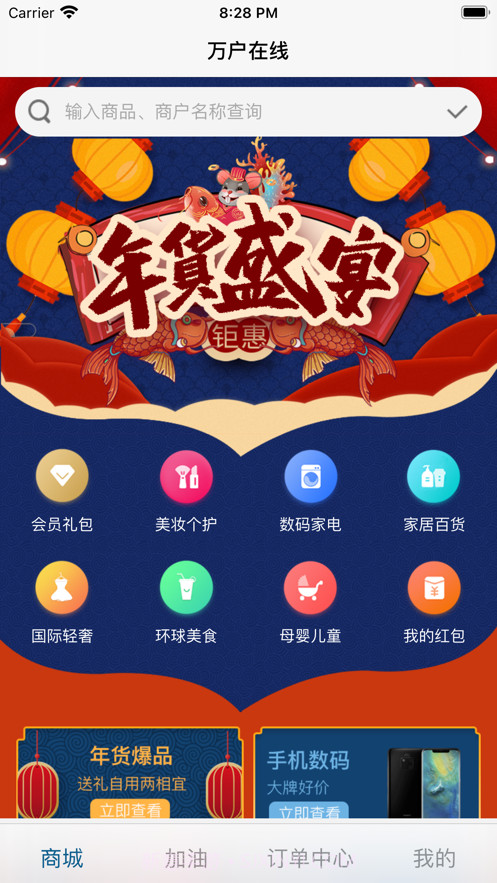 万户在线截图2 万户在线截图2