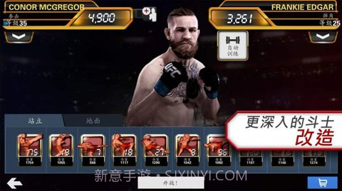 UFC 3官方版截图2 UFC 3官方版截图2