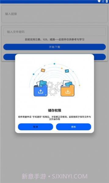 云盘急下截图1 云盘急下截图1