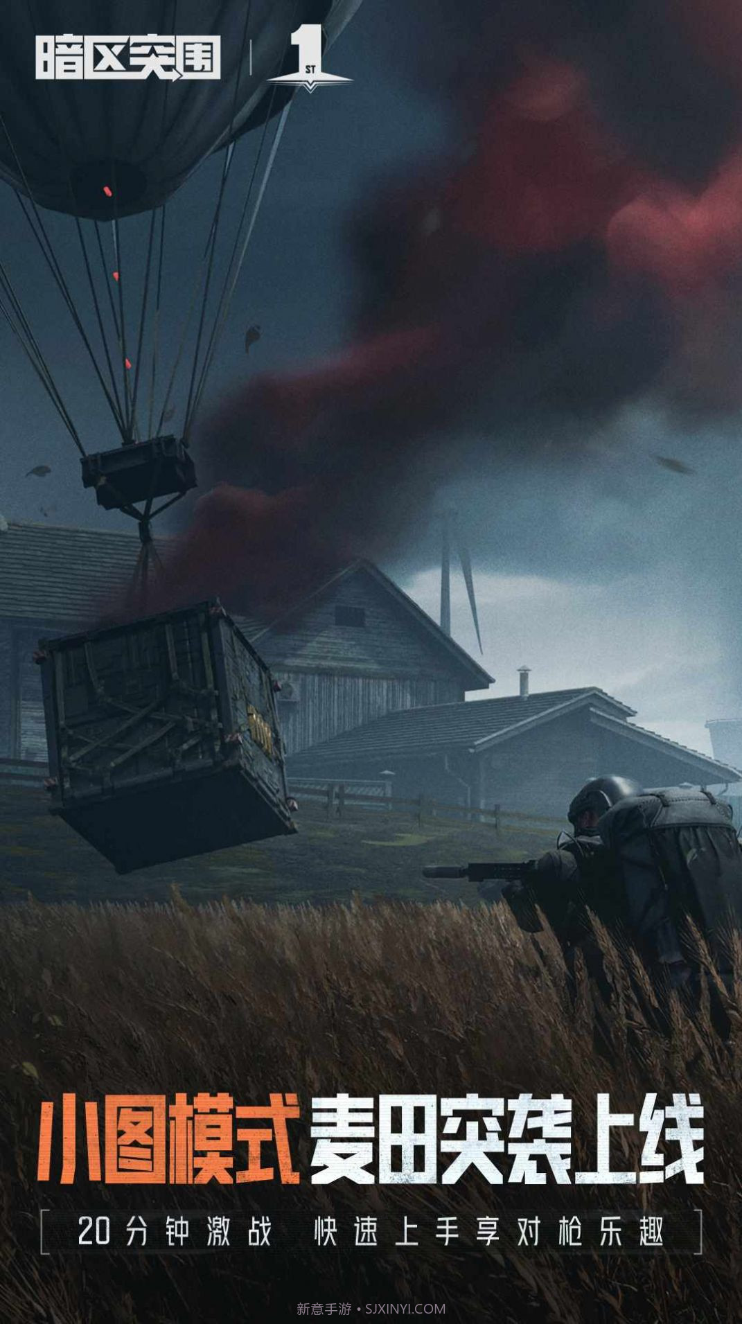 暗区像素版截图1 暗区像素版截图1