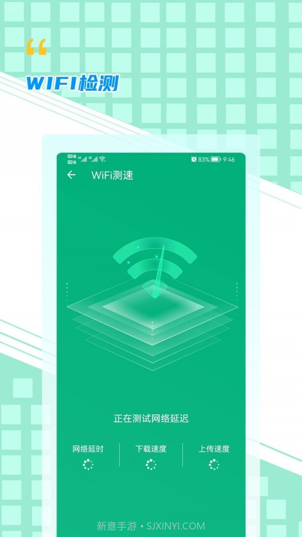 WiFi帮手截图4 WiFi帮手截图4