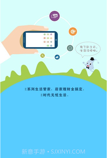 彩之云V4.3.5.2 截图2 彩之云V4.3.5.2 截图2
