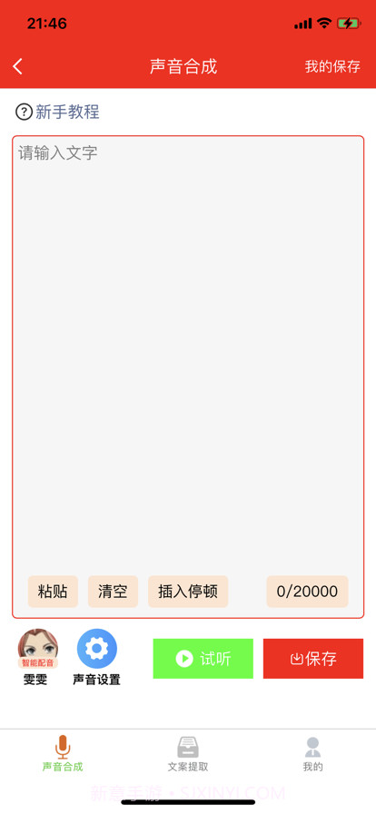 自媒体工具截图1