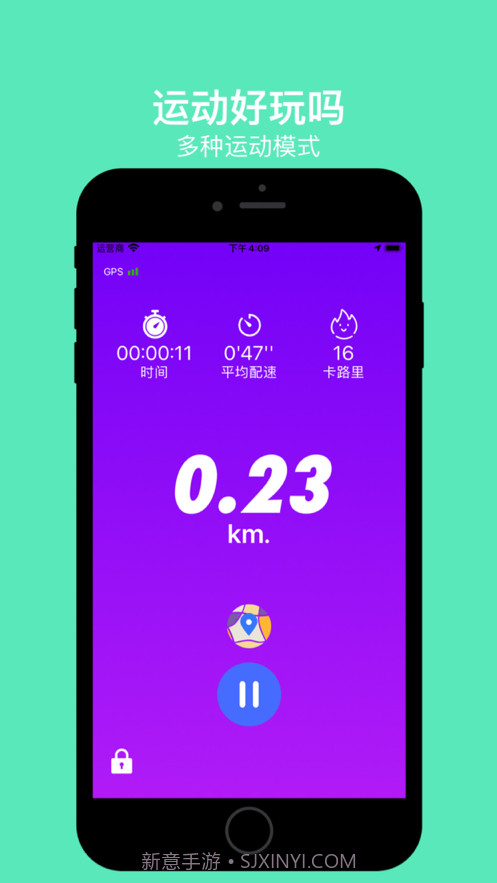 运动好玩吗截图3