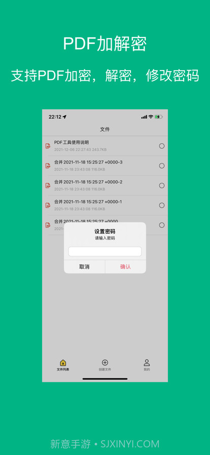 PDF工具截图7 PDF工具截图7