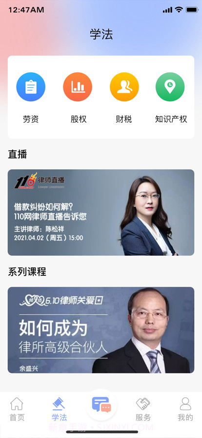 法智典截图8 法智典截图8