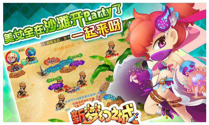 新梦幻之城截图3 新梦幻之城截图3