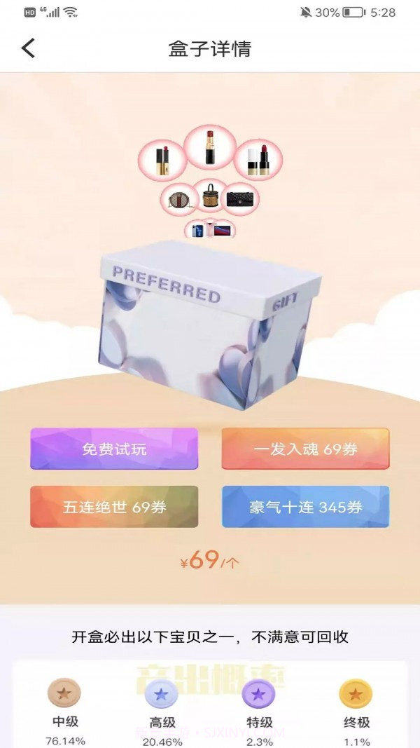 星愿截图1 星愿截图1