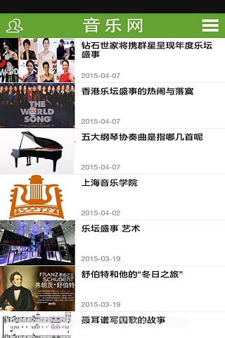 天地人音乐网截图1