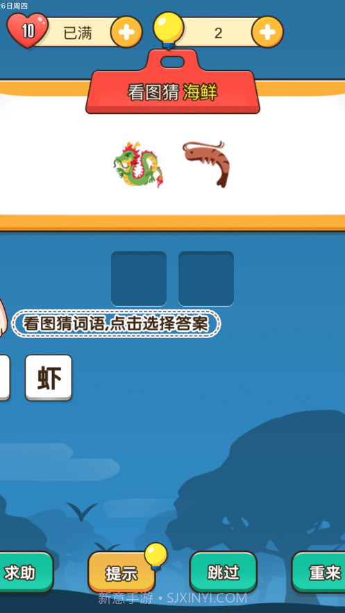 最强表情王截图2 最强表情王截图2