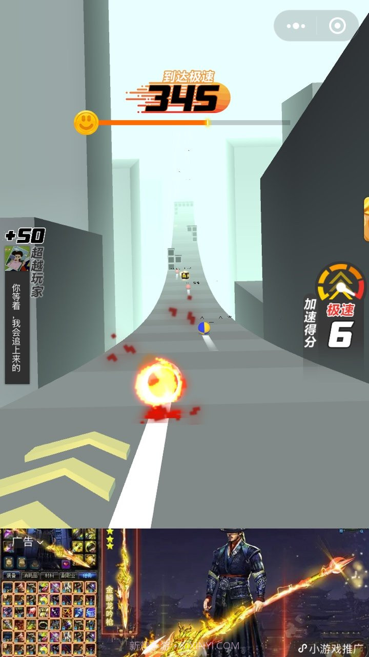 疯狂球球冲冲冲截图2