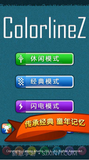 彩虹连珠截图1 彩虹连珠截图1