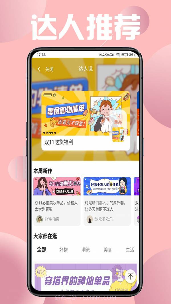 券拍拍官网截图3 券拍拍官网截图3