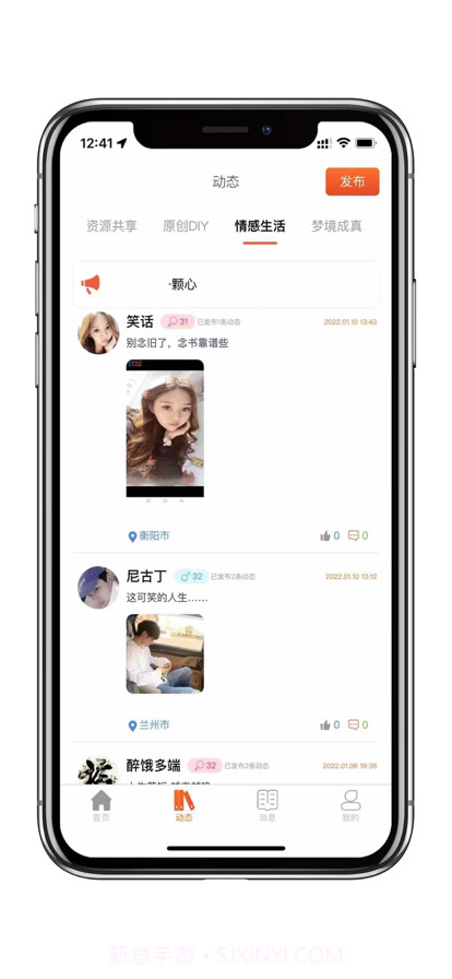 事业生活截图2 事业生活截图2