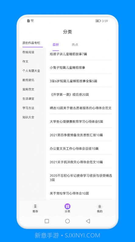 知识教育云上课截图1 知识教育云上课截图1