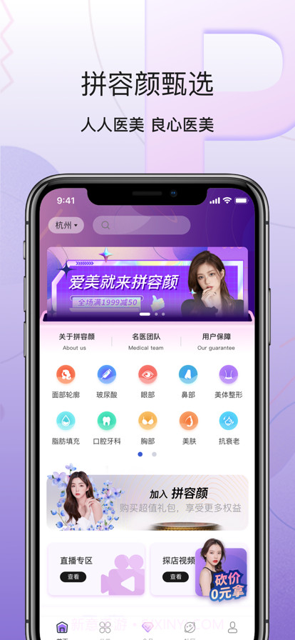 拼容颜截图1 拼容颜截图1