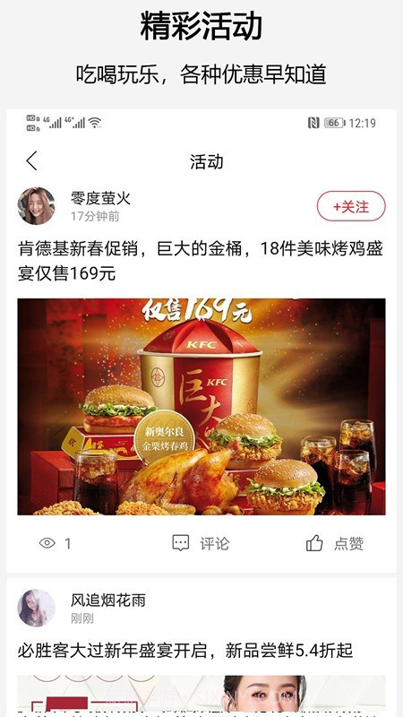 邻住(社区服务)截图5