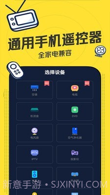 轻触万能遥控器截图1 轻触万能遥控器截图1