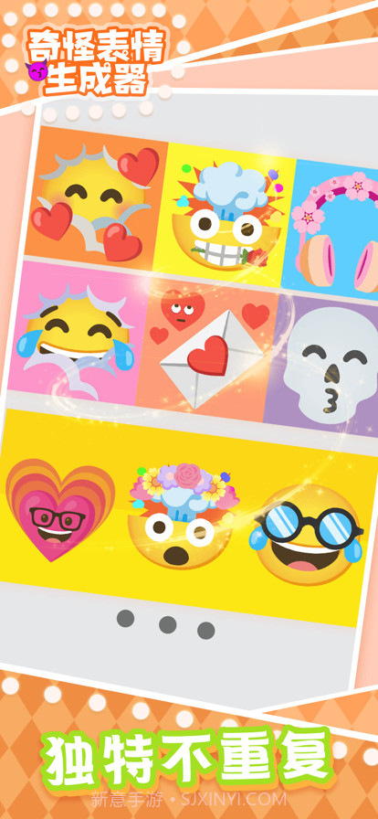 奇怪的表情生成器截图4 奇怪的表情生成器截图4