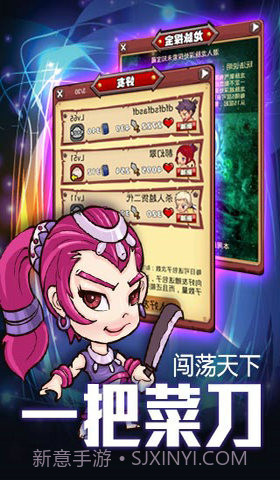 人在江湖飘截图1