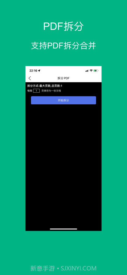 PDF工具截图8 PDF工具截图8