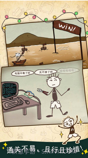 史上最坑爹的游戏截图4