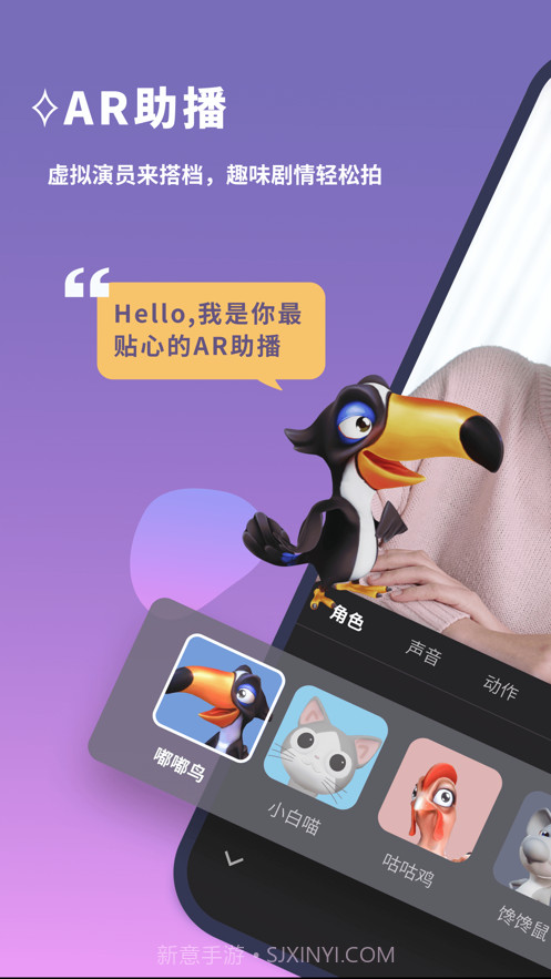 说得相机截图1 说得相机截图1