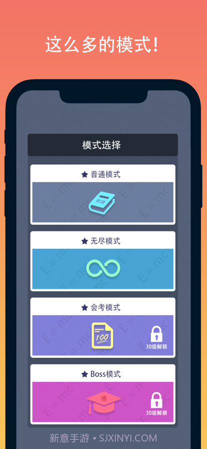 学科对抗赛截图2 学科对抗赛截图2