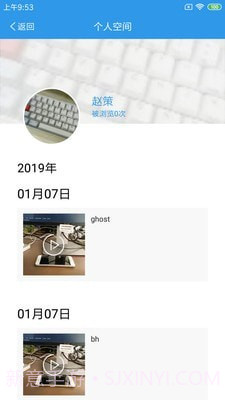爱上学教师版截图2 爱上学教师版截图2
