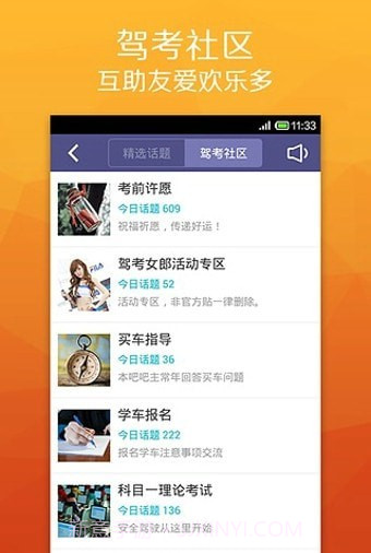 驾照通通通截图1