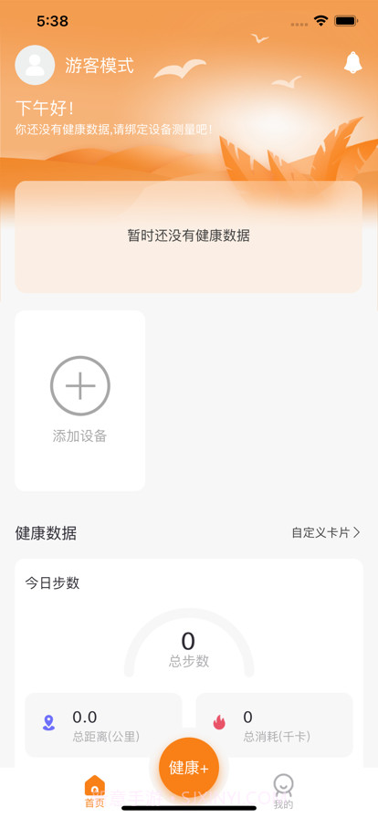 蜜蜂健康截图1 蜜蜂健康截图1