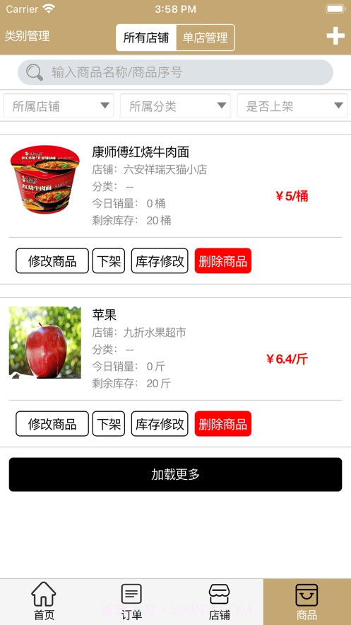 U点商家截图1 U点商家截图1