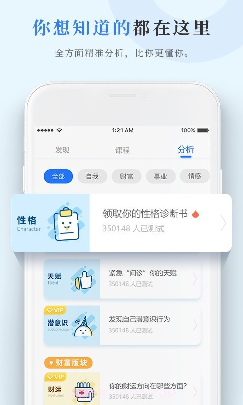 数圈截图3 数圈截图3