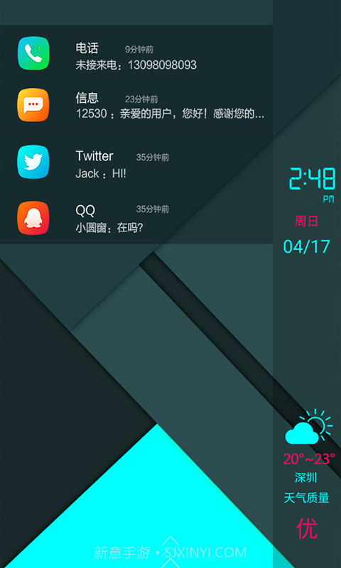 酷窗截图2 酷窗截图2
