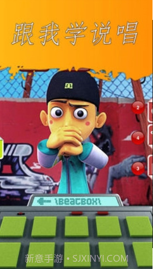 会说话的饶舌歌手截图3 会说话的饶舌歌手截图3