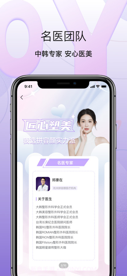 拼容颜截图3 拼容颜截图3