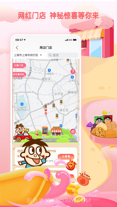 旺仔俱乐部截图2 旺仔俱乐部截图2