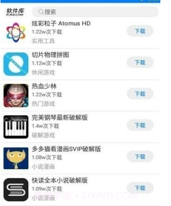 小青年软件库截图1 小青年软件库截图1