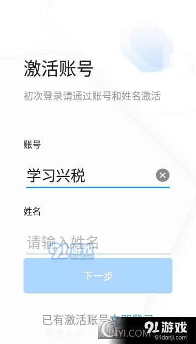 2023学习兴税截图1 2023学习兴税截图1