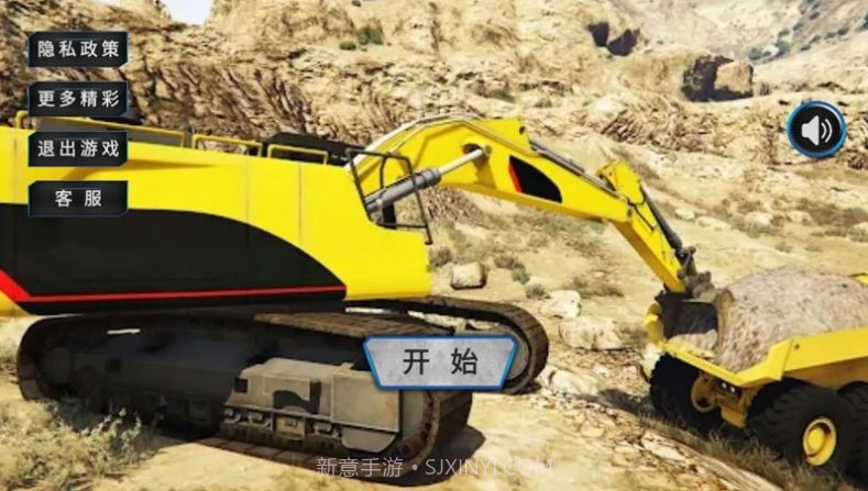 工地挖掘机模拟器截图2 工地挖掘机模拟器截图2