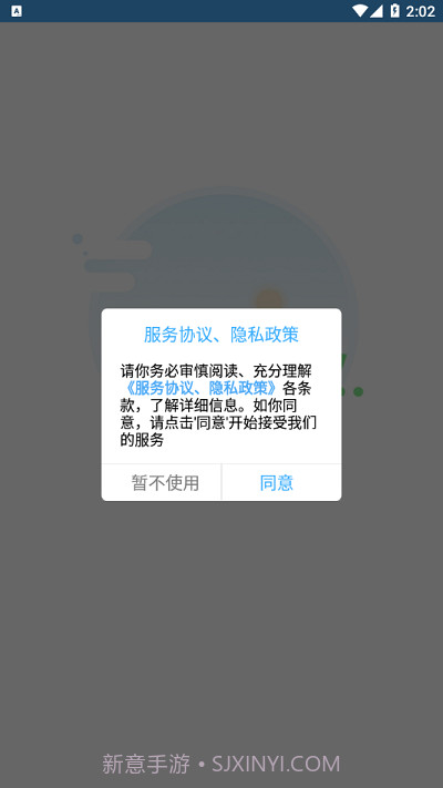 智高星截图2 智高星截图2
